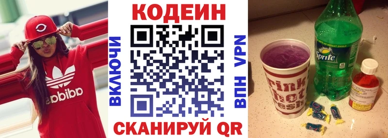 Кодеиновый сироп Lean Purple Drank omg маркетплейс Харовск