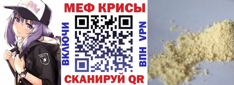 Мефедрон мяу мяу  Харовск 